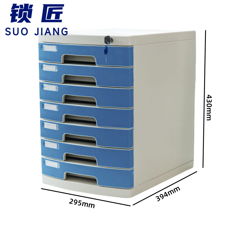 锁匠 整理柜 文件柜295*394*430mm个