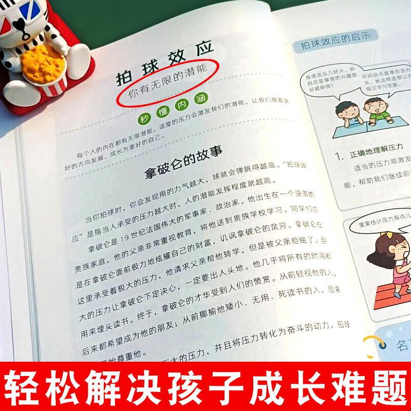 儿童认知版墨菲定律(全4册) [正版]抖音同款墨菲定律儿童认知版全套4册 漫画少年版学习沟通思维力6-12岁小学三四五六
