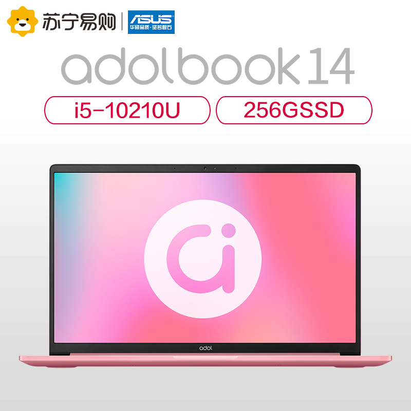 华硕(ASUS)a豆 adolbook14 十代英特尔酷睿i5 14英寸金属轻薄笔记本电脑(i5-10210U 8G 256G 16G傲腾增强版)梦境粉