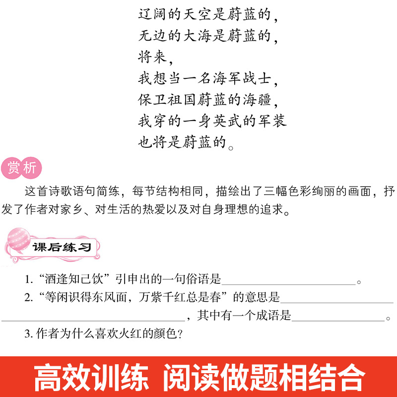小学生语文经典阅读范本增广贤文格言联璧四年级上下全一册读本小学4年级上下学期语文阅读能力提高练习册彩图国学经典阅读训练