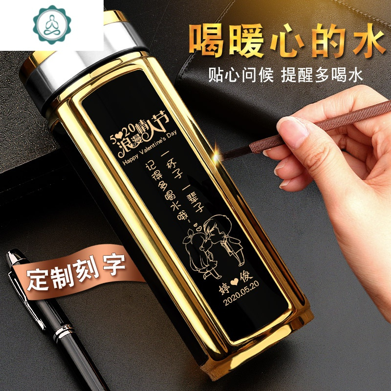 封后 土豪金保温杯 定制刻字 礼盒包装