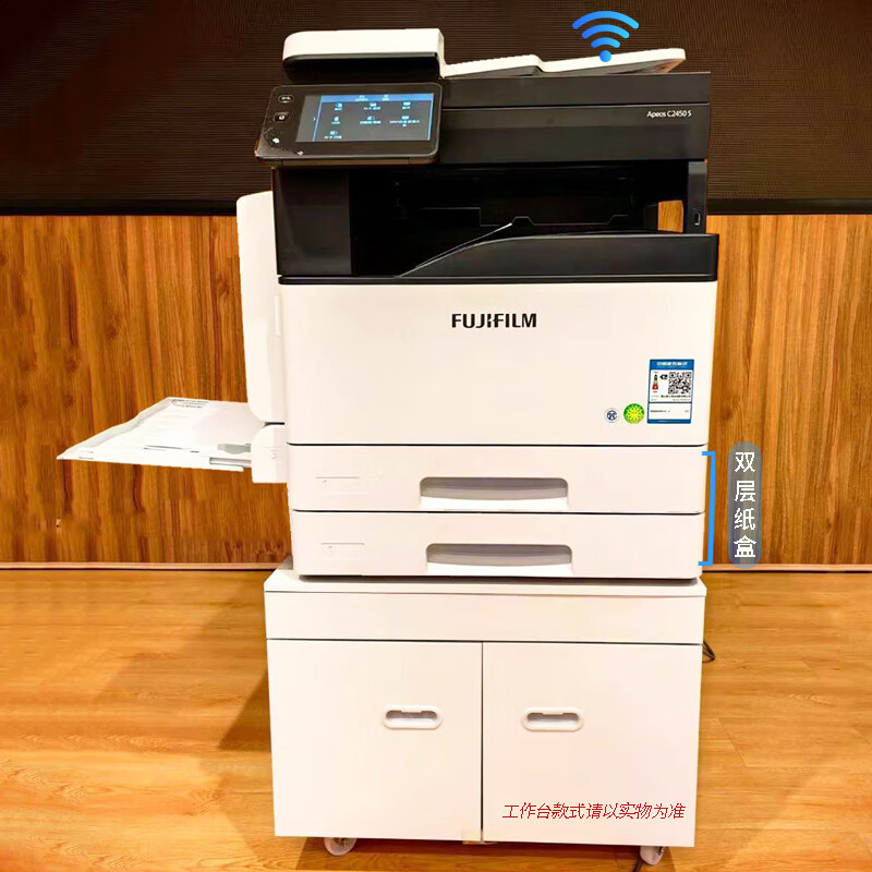 富士胶片apeos c2450s a3彩色激光打印机a3复印机网络无线扫描一体机