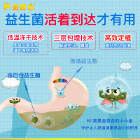 金百合加锌益生菌宝宝儿童益生菌粉剂 3g*20袋 罐装 活性益生菌冻干粉肠胃