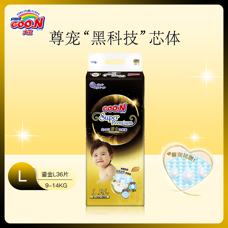 大王GOON 光羽鎏金纸尿裤 L36片(9-14kg)尿不湿婴儿大号羽感轻薄透气