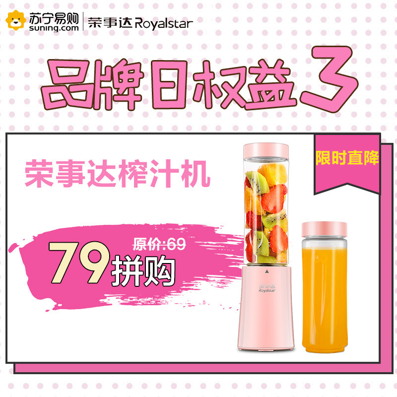 [生活电器大牌有你]荣事达品牌投票专用高清大图