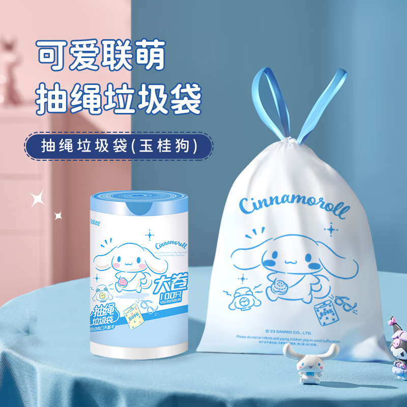 宜洁 大耳狗抽绳垃圾袋 100只 K-8105