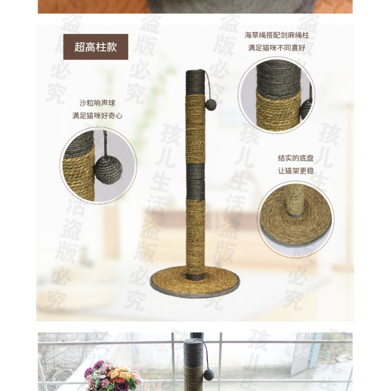 超高猫爬架 猫抓柱猫抓板猫架猫窝猫树猫家具磨爪猫玩具宠物玩具(请先与客服确认再)