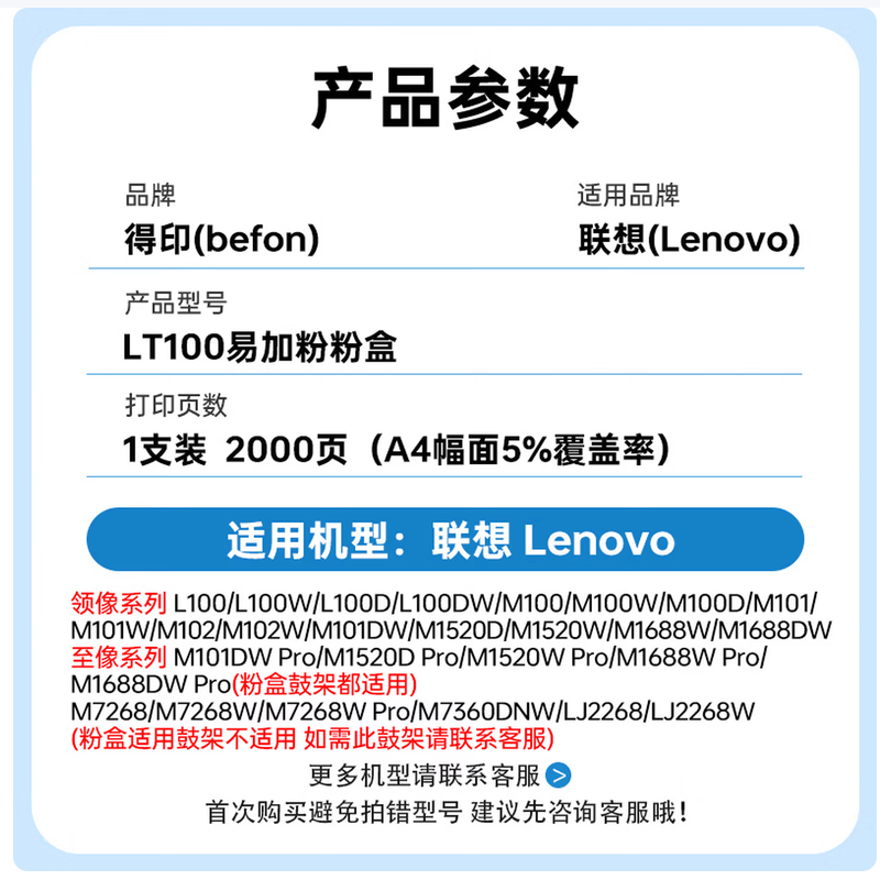 得印lt100粉盒适用联想m102w粉盒m101dw墨盒m100d硒鼓m100w墨粉m1520碳粉m1688打印机墨盒高清大图