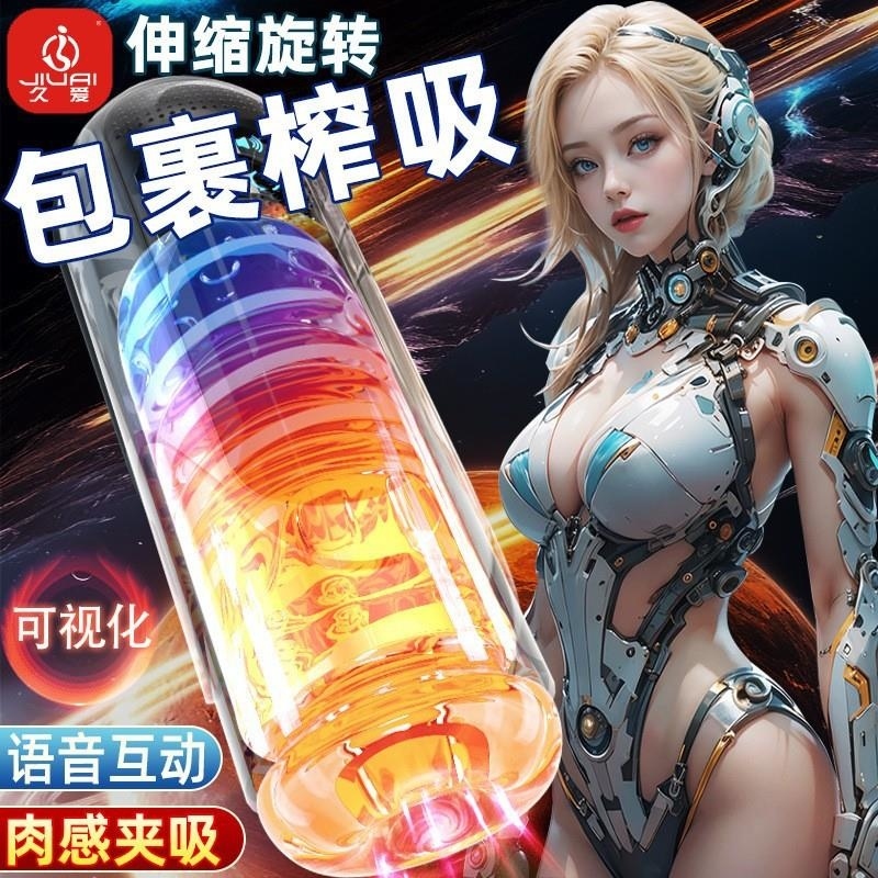 久爱飞机杯电动全自动真阴伸缩锻炼成人性爱用品震动夹吸情趣玩具高清大图