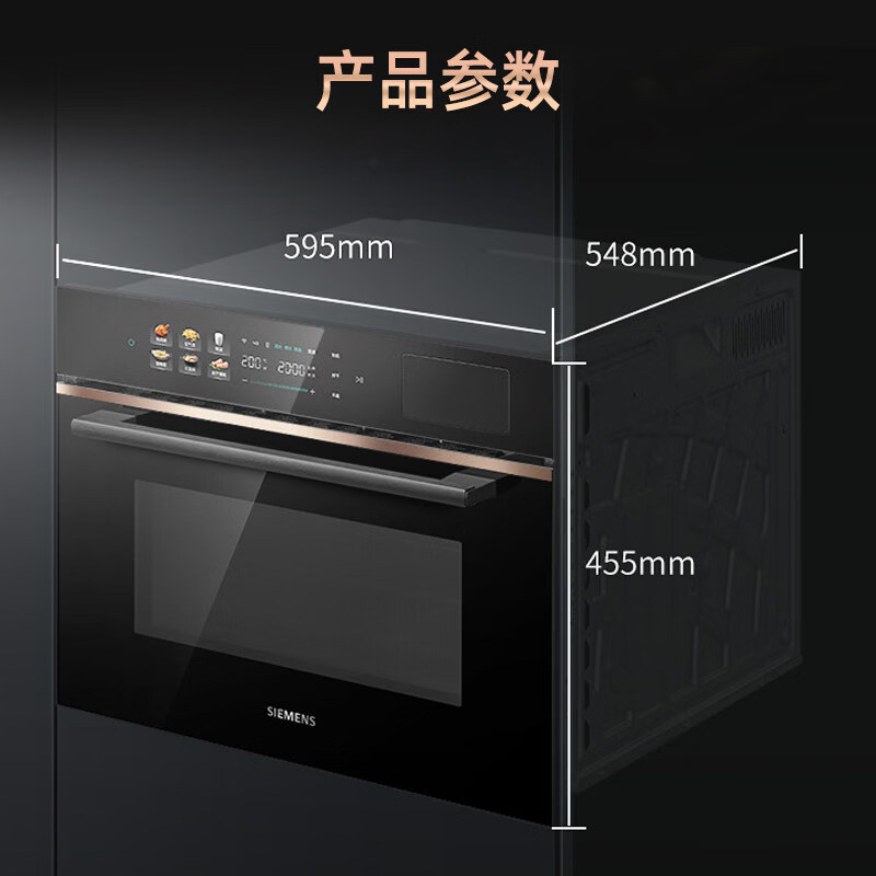 西门子玫瑰金CP1K7R2T3W 家用嵌入式微蒸烤箱一体机58L六合一 玫瑰金高清大图