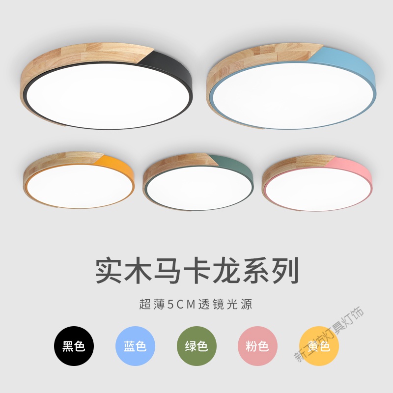 苏宁放心购 北欧卧室灯马卡龙超薄led吸顶灯简约现代圆形实木主卧房间客厅灯高清大图