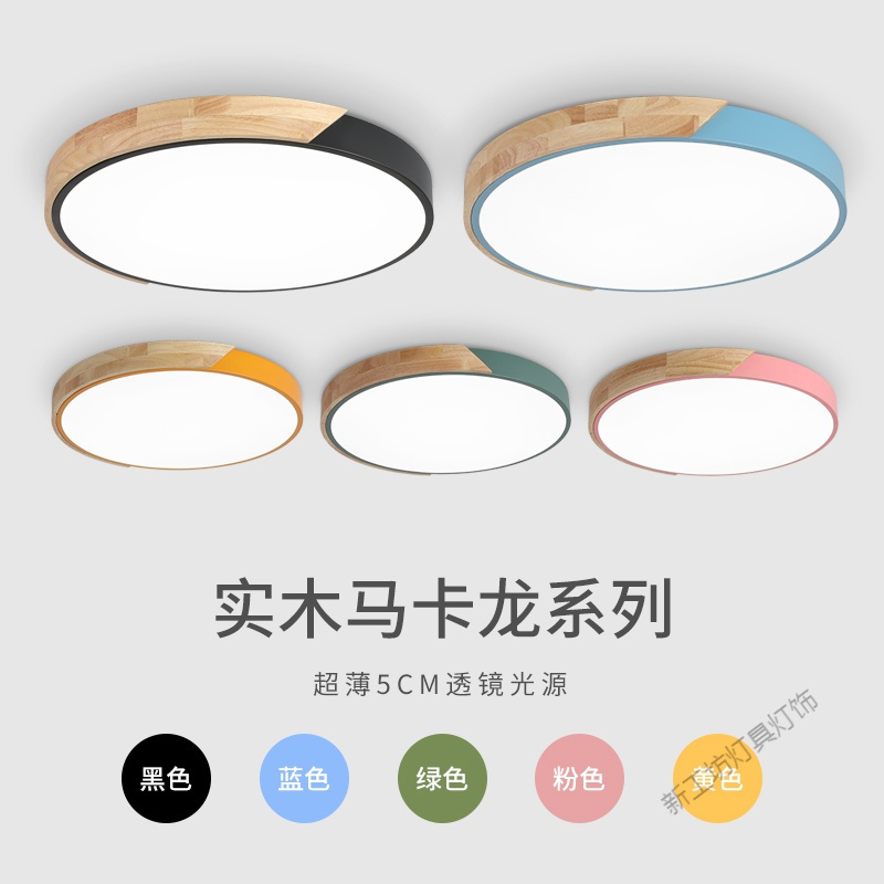 苏宁放心购 北欧卧室灯马卡龙超薄led吸顶灯简约现代圆形实木主卧房间客厅灯