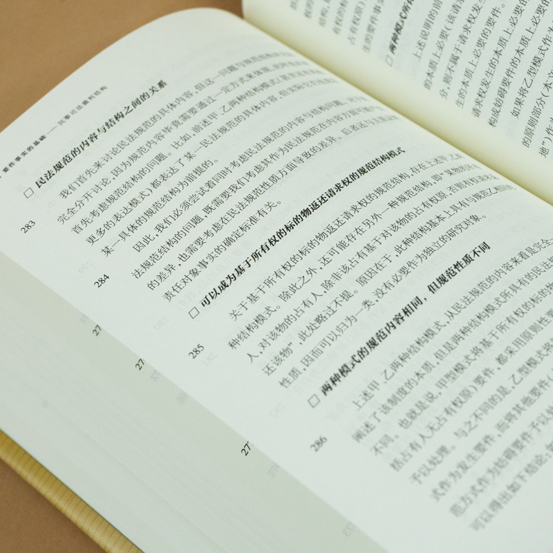 [正版]中法图 2022新 要件事实的基础 民事司法裁判结构 伊藤滋夫 民事诉讼法司法实务民事审判工作参考书 要件事高清大图
