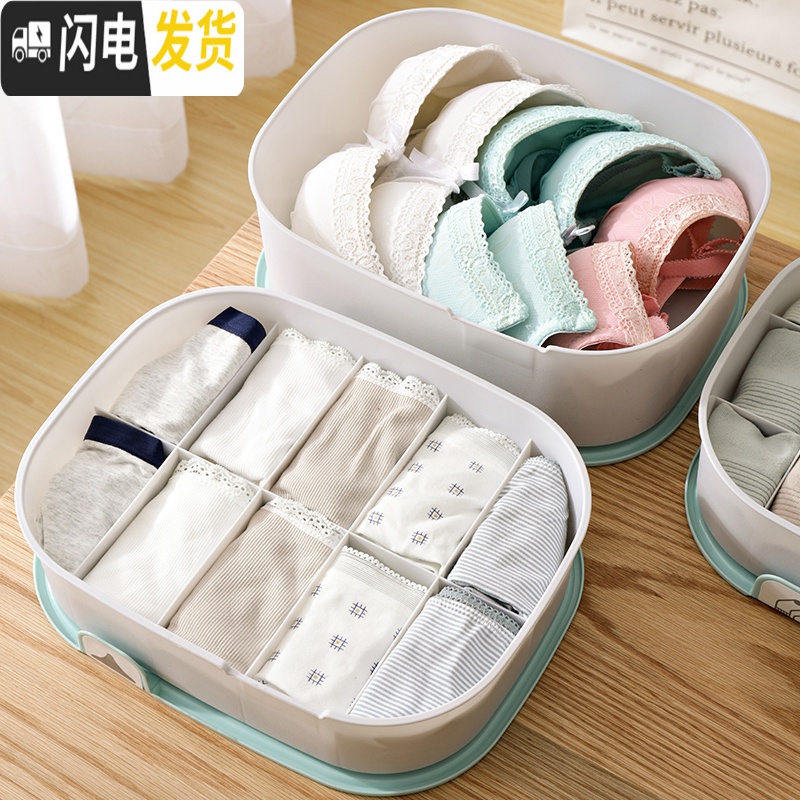 三维工匠内衣收纳盒内裤袜子收纳盒分格家用宿舍袜子盒收纳盒袜子收纳高清大图