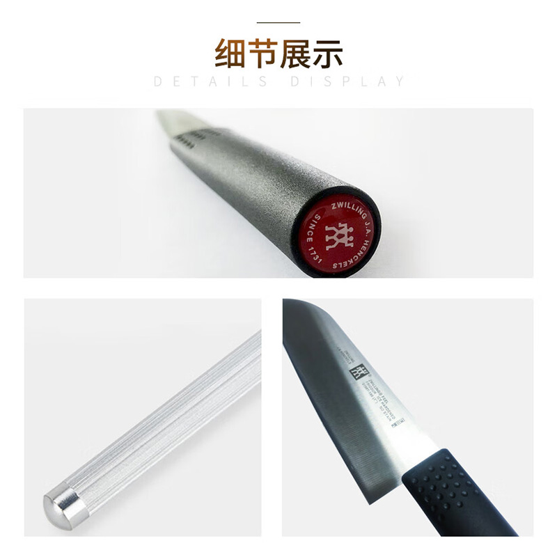 双立人刀具套装5件套Feel系列刀具套装31990-000-762高清大图