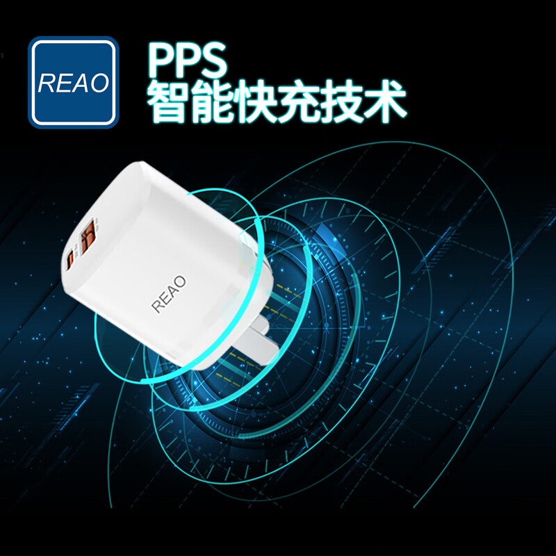 泺澳(REAO)30W氮化镓双口快充充电器X26 白色高清大图