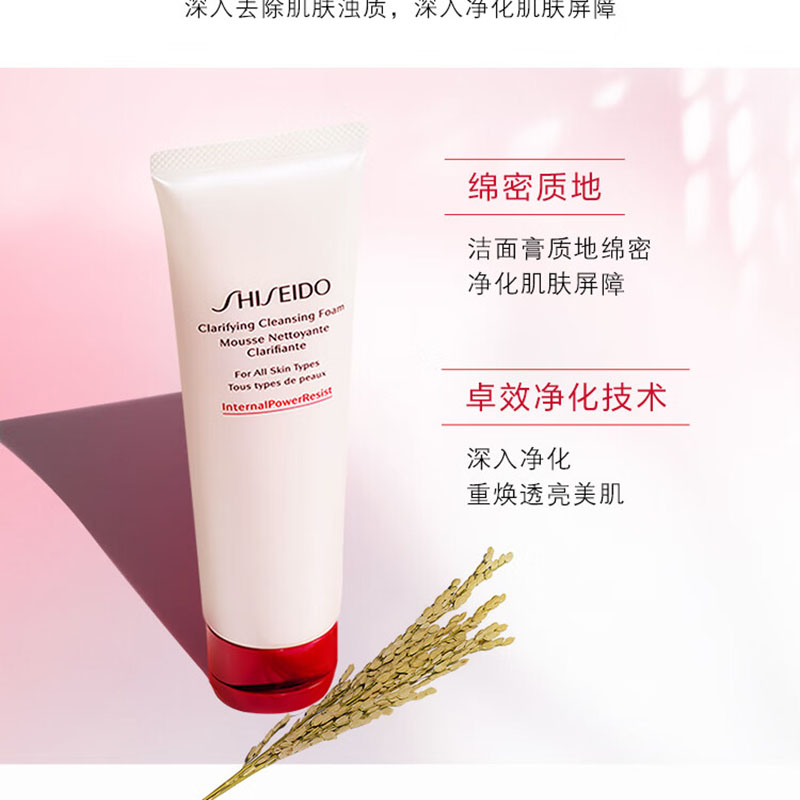 资生堂 肌活焕采洁面膏125ml高清大图