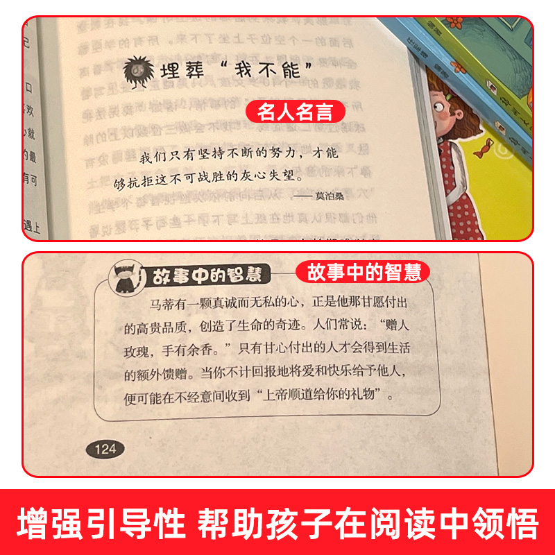 [全套4册]优秀少年成长必读系列第二辑 [正版]少年成长系列第二辑全套4册 战胜自己重要 小学生三四五六年级课外阅读书籍高清大图
