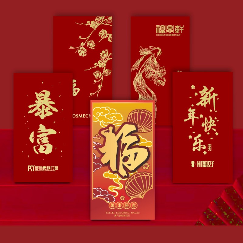 定制款红包12.5*22cm(6个/包100包/箱)高清大图