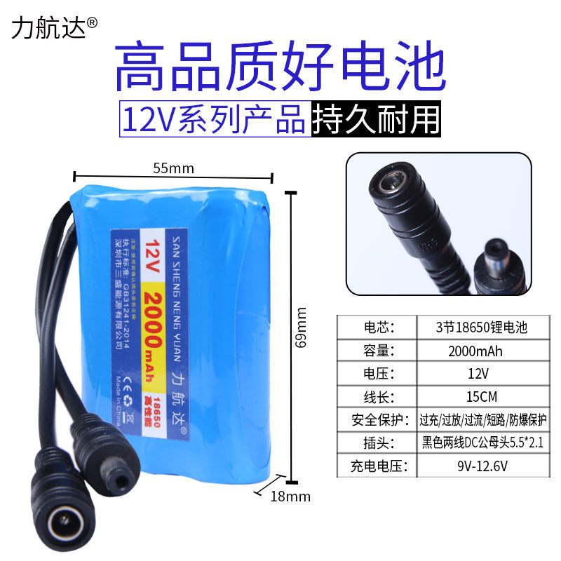 12V(2000)毫安一字形 12V大容量18650锂电池组音响广场舞户外监控太阳能路灯可充电电池