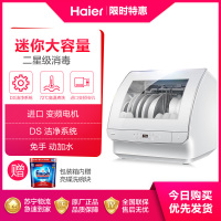 精锐版海尔(Haier)6套家用台式免安装洗碗机 高温消毒除菌 全自动智能刷碗机HTAW50STGW