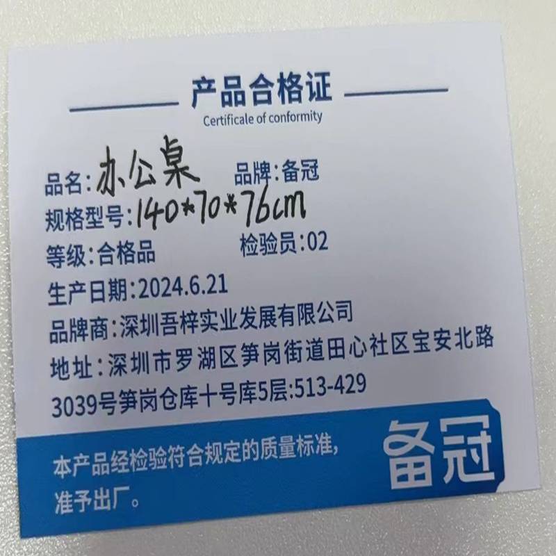 备冠 办公桌 140*70*76cm 张高清大图