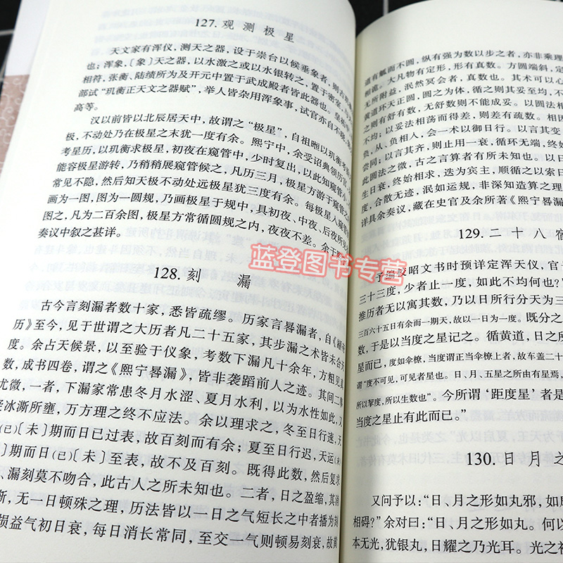 [正版]梦溪笔谈历代笔记小说大观 宋沈括著施适校点国学古籍中国古典文学古代文学文言短篇小说集上海古籍出版社高清大图