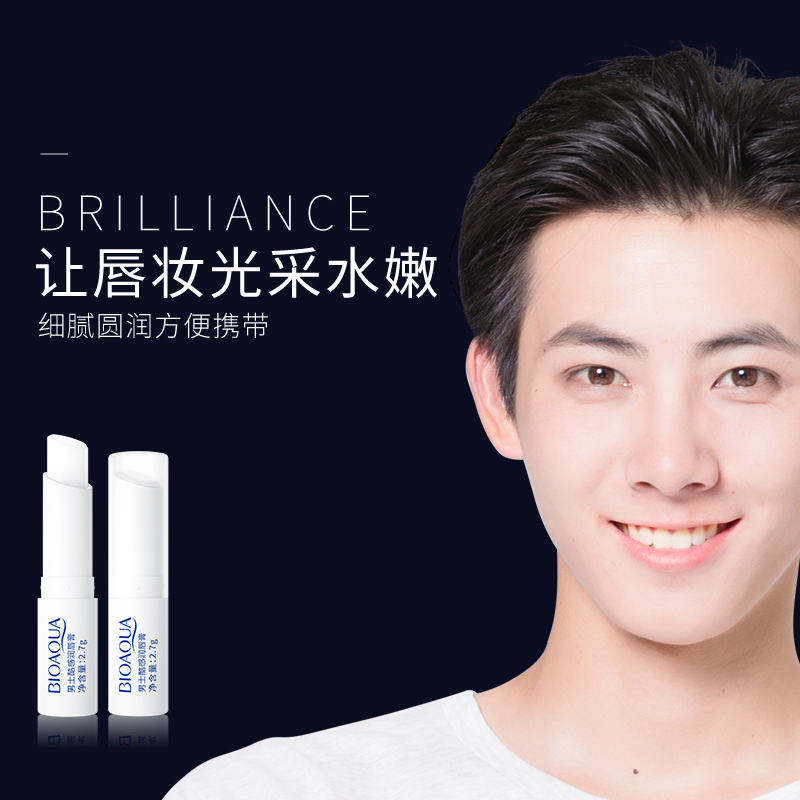 泊泉雅男士酷感润唇膏滋润保湿秋冬润唇膏2.7g高清大图