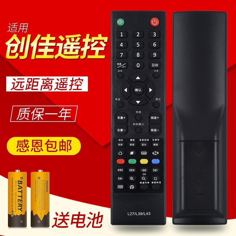 CANCA创佳电视机遥控器 L27 L39 L43 L46 通用 32HME8000 R35