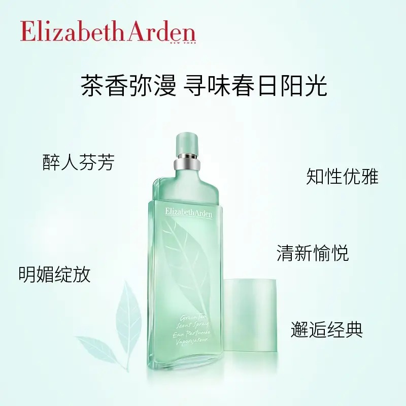 伊丽莎白雅顿绿茶香水30ml_高清大图
