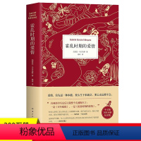 [正版]新版纪念版霍乱时期的爱情 马尔克斯诺贝尔文学得主作品 百年孤独的作者世界名著小说原版小说 外国现当代经典文学