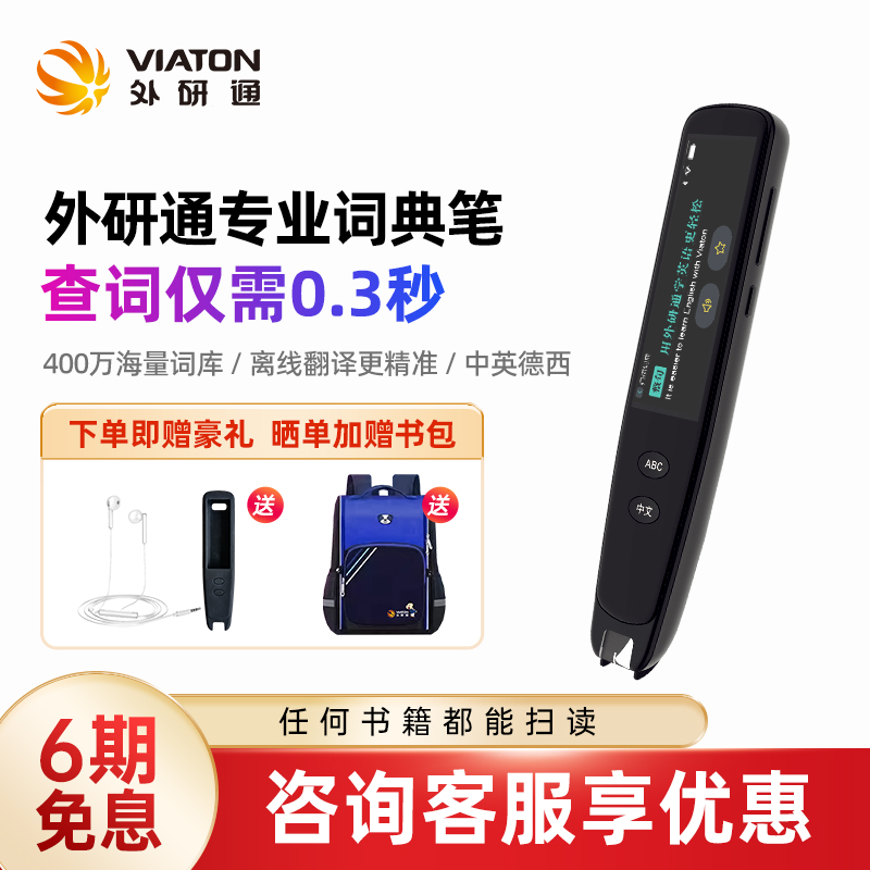 语音英语翻译机 报价行情 排行 品牌 参数 怎么样 图片 商家 苏宁易购