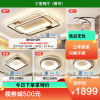 雷士照明现代简约led北欧吸顶灯具套餐温馨浪漫客厅灯卧室灯灯具套餐