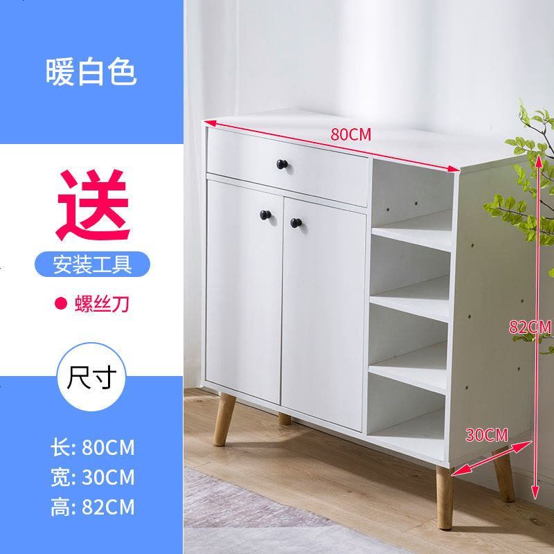 鞋柜简约现代厅柜简易经济型省空间口鞋柜组装储物柜鞋架家用 E款80cm暖白色图片