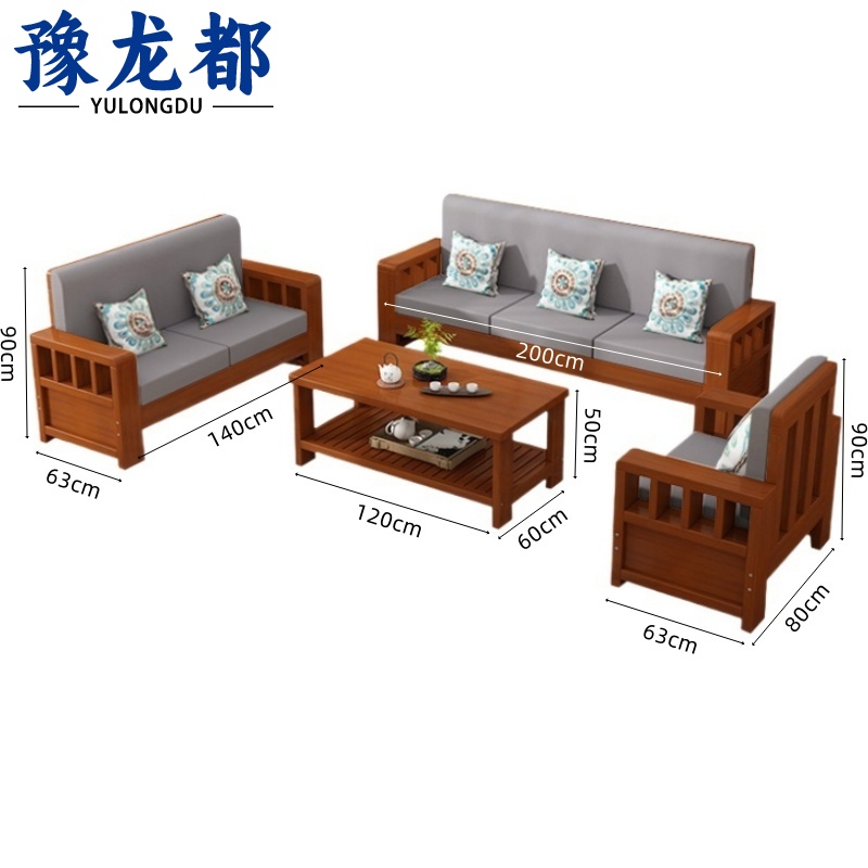 豫龙都 沙发组合3+2+1+茶几套