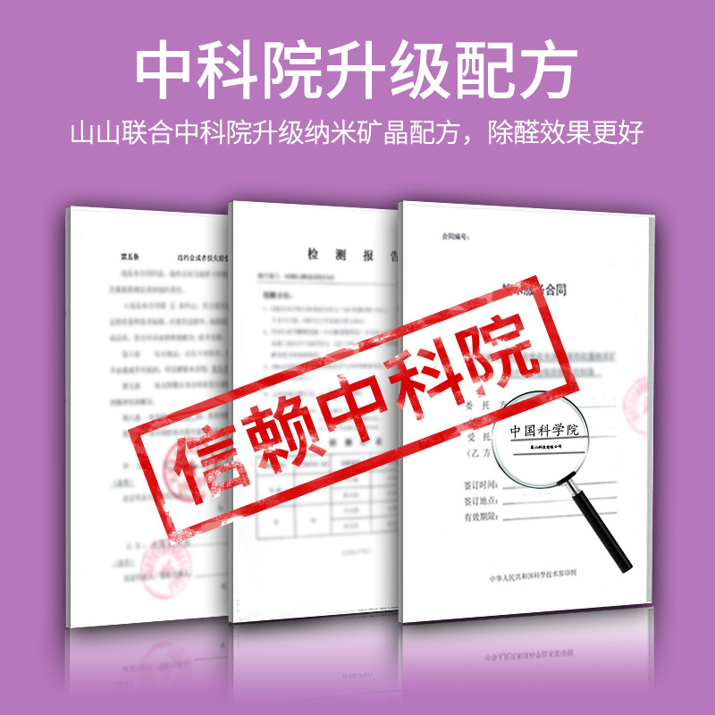 山山活性炭光触媒去甲醛新房急住家用除甲醛清除剂车除异味竹炭包600g