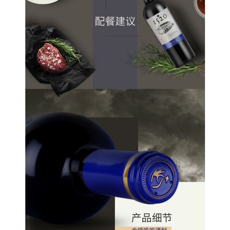 星得斯1520(3)干红葡萄酒 750ml*6 整箱装