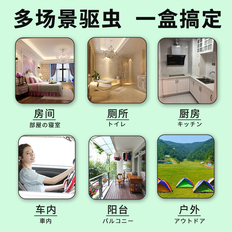 植物趋避凝胶-绿-5瓶