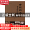 正版 古韵新风:涉县历史文化集萃 汪涛主编 中国文史出版社 97875