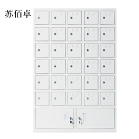 苏佰卓手机存放柜30门下档