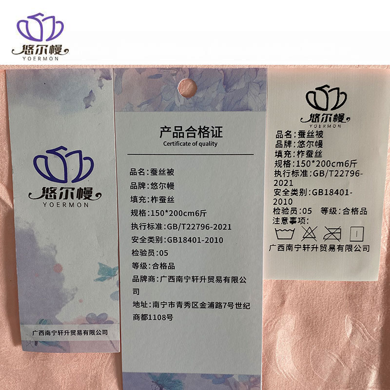 悠尔幔 蚕丝被 150*200cm6斤/张高清大图