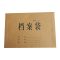 萃姿尔(TRESOR) 档案袋A4横版260克加厚牛皮纸 文件袋25个/包 1385