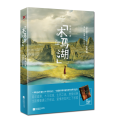 木马湖