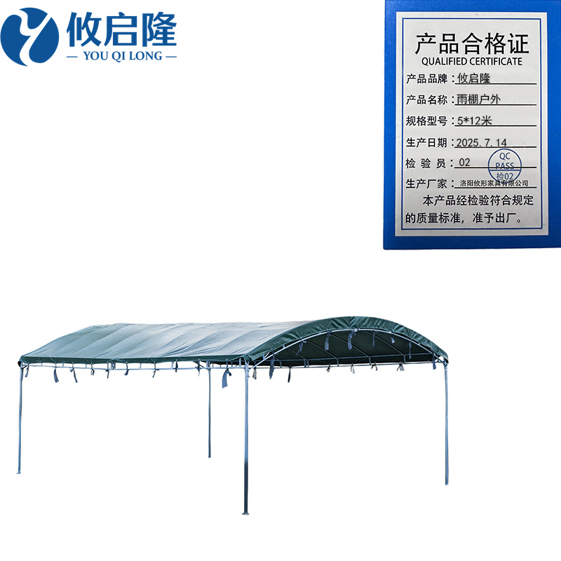 攸启隆 雨棚户外5*12米个