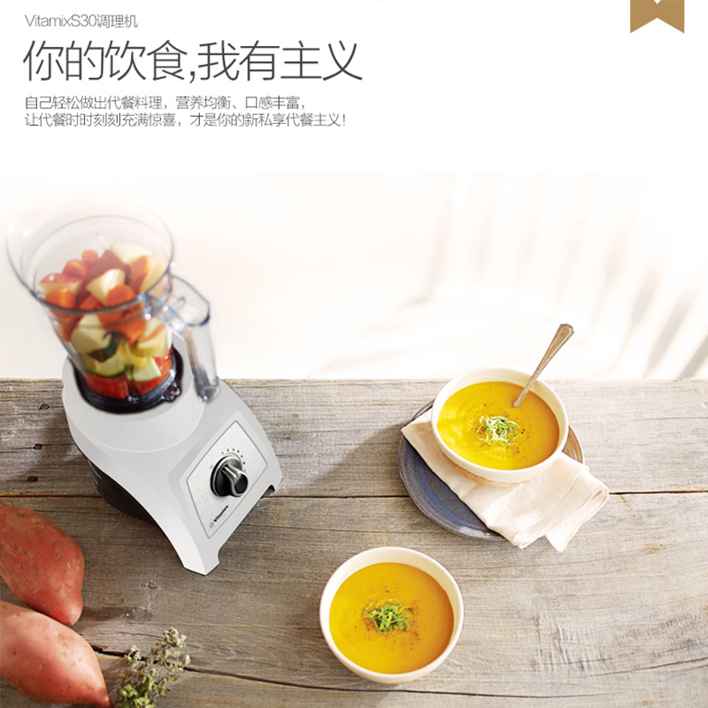 维他密斯(Vitamix)原装进口破壁机料理机 S30(白色)全食物营养 一机多能便携双杯 研磨搅拌豆浆辅食榨汁绞肉机高清大图