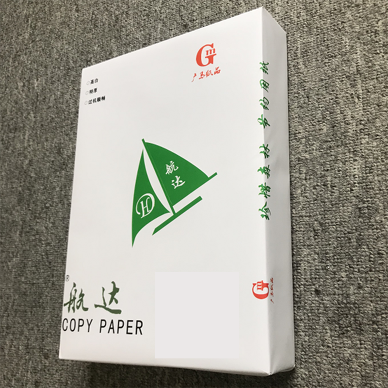 航达复印纸A4纸 70g纸 500张/包 双面打印 1包装高清大图