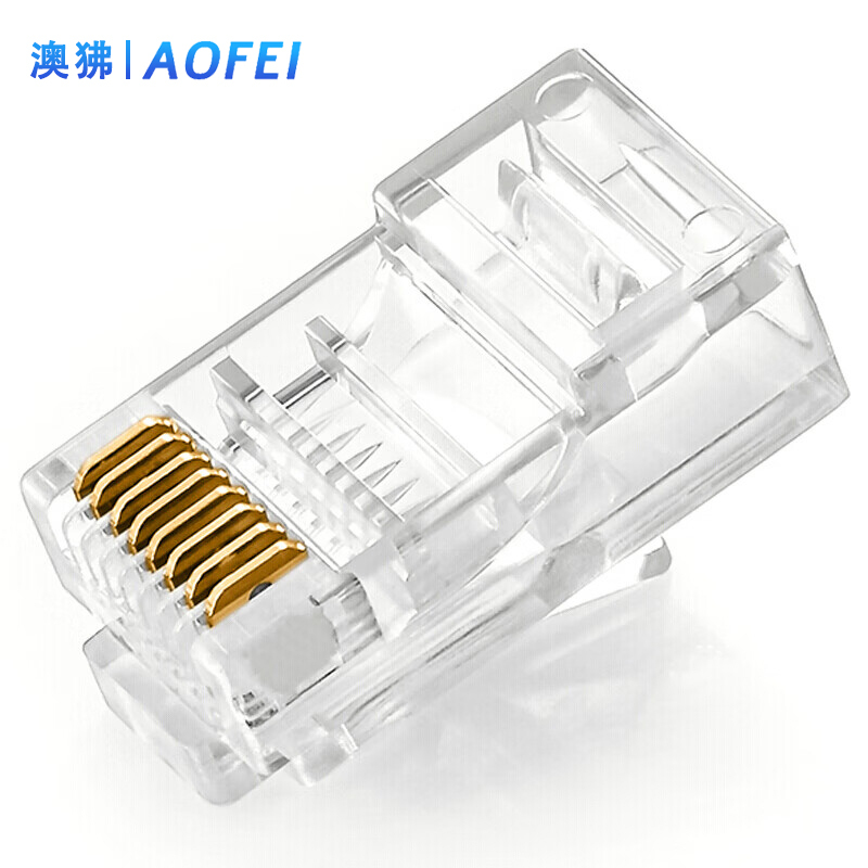 澳狒 超六类网线非屏蔽水晶头 CAT6e非屏蔽水晶头JR45网线接头 超六类非屏蔽水晶头 100个/盒