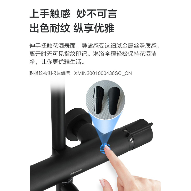 牧(JOMOO)淋浴恒温花洒套装幻夜黑硅胶净垢花洒硅胶除垢淋浴器硬管花洒沐浴套装淋浴器26150 [适用太阳能热水器]