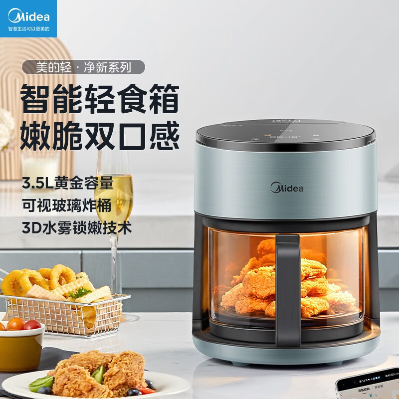 美的(Midea)超嫩力空气炸锅3.5L可视大容量wifi智能蒸汽烹饪智能云操作不粘电炸煎炸锅KZS3503XM