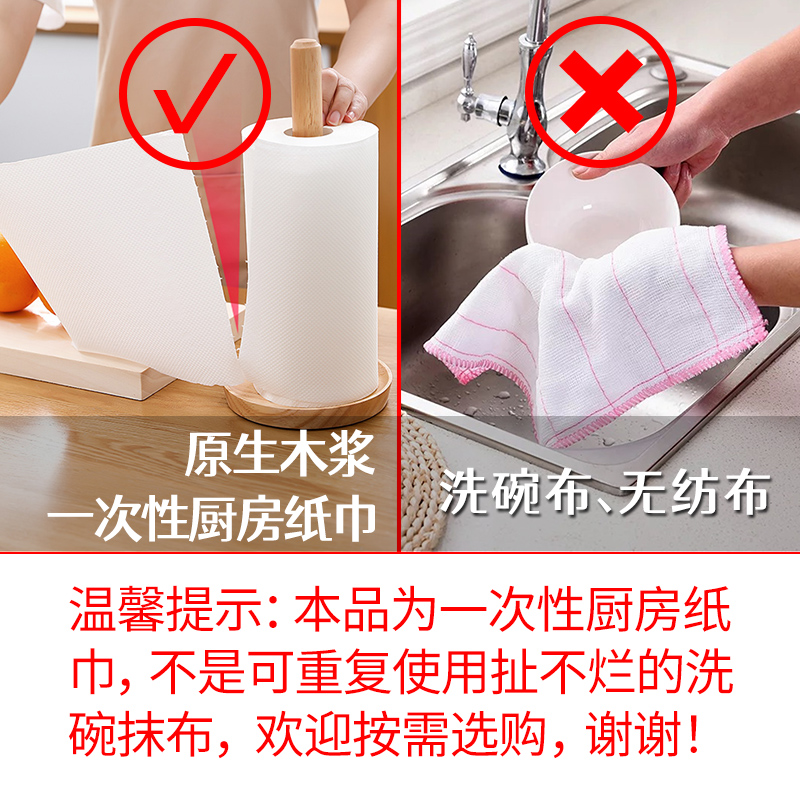 [补贴10%][120张大卷]1卷 厨房纸巾厨房纸巾吸油吸水牛排油炸食材擦拭纸大卷120节饭厅实惠装高清大图
